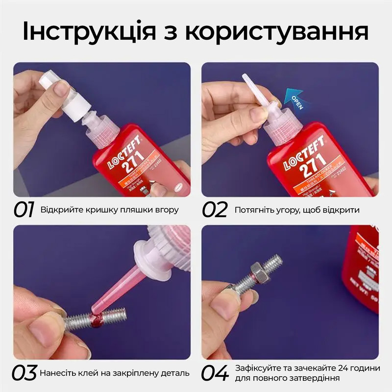 277 Фиксатор резьбы высокой прочности 10мл [LOC-277-10] Locteft
