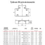 З’єднувач Т-подібний для короба 15x17мм ABS пластик білий [00535] In-liner Classic IM ДКС