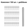 28мм-8,5мм M2,5 (100 шт. + добійник) двосторонні потайні цвяхи для лиштви та плінтусів [DHS-100-KIT] TACTIX