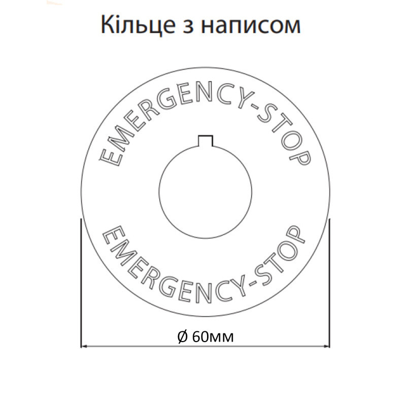 Шильдик установочний Ø22мм "EMERGENCY-STOP" Ø60мм жовтий для кнопок [4771544] EALP ETI