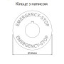 Шильдик установочний Ø22мм "EMERGENCY-STOP" Ø60мм жовтий для кнопок [4771544] EALP ETI