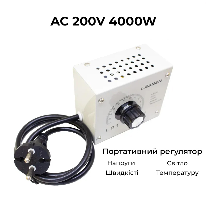 4000Вт 220В потенциометр переменного тока AC [SNDY-4000W] GAMMA
