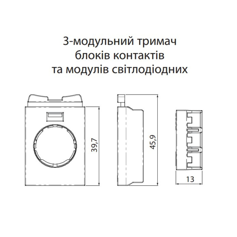 Тримач для трьох блок контактів та LED-модулів 45,9x13мм [4774101] NSE-FL3 ETI