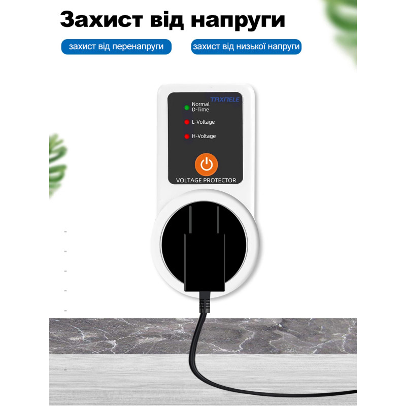 16A 165V-265V защитное реле розеточное напряжения [DART.VPM] Отсекатель напряжения TAXNELE