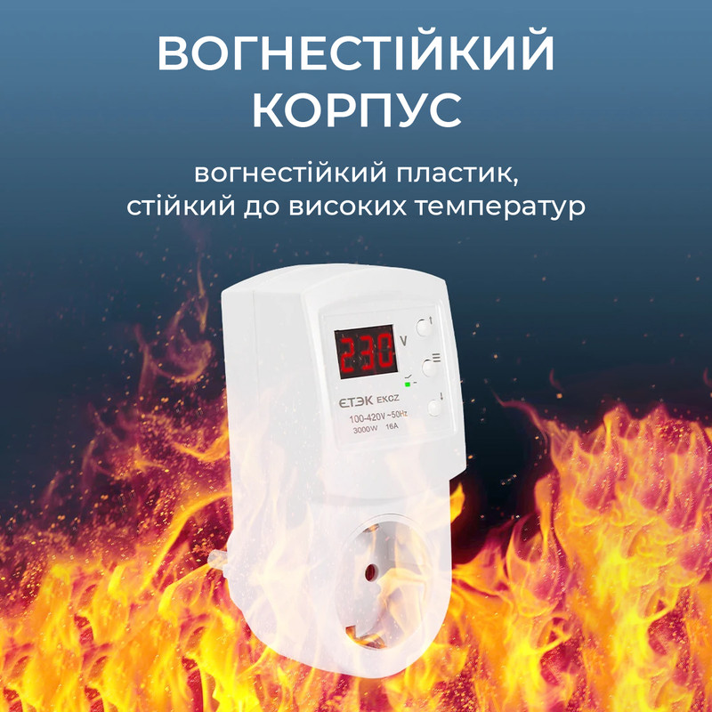 Реле напруги 16А 3000ВА з термозахистом [ETEK-16A] ETEK