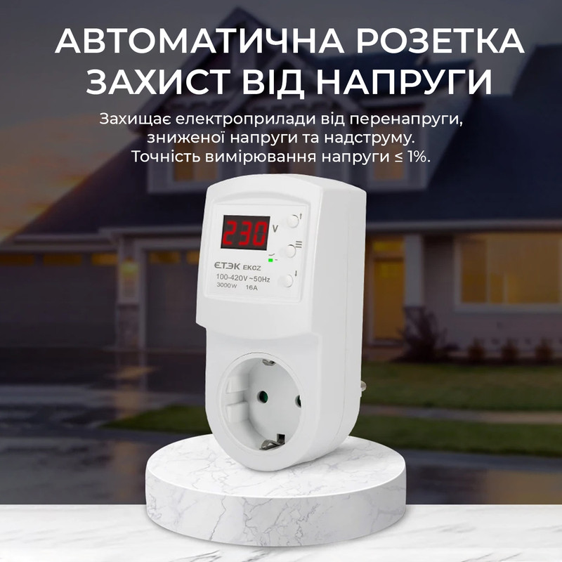 Реле напруги 16А 3000ВА з термозахистом [ETEK-16A] ETEK