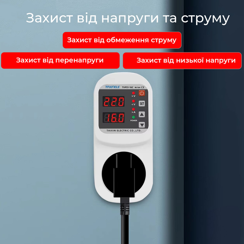 16A 90V~300V регулируемое защитное реле розеточное напряжения [DART.VPI] Отсекатель напряжения TAXNELE