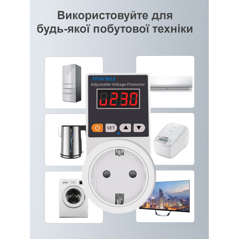 16A 140V~300V регулируемое защитное реле розеточное напряжения [DART.VPE] Отсекатель напряжения TAXNELE