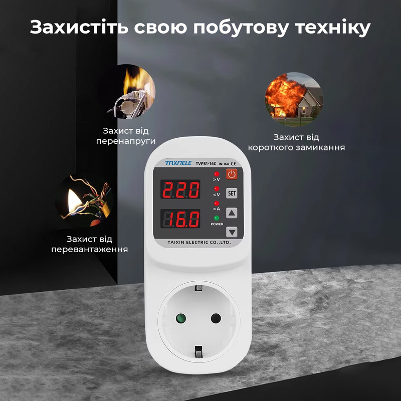 16A 90V~300V регулируемое защитное реле розеточное напряжения [DART.VPI] Отсекатель напряжения TAXNELE