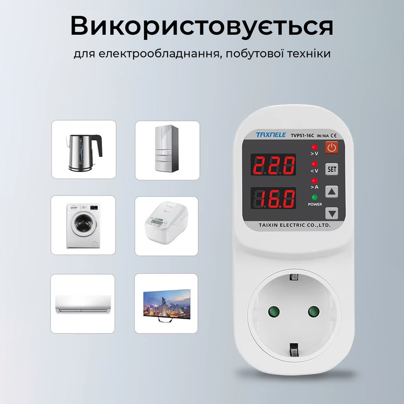 16A 90V~300V регулируемое защитное реле розеточное напряжения [DART.VPI] Отсекатель напряжения TAXNELE