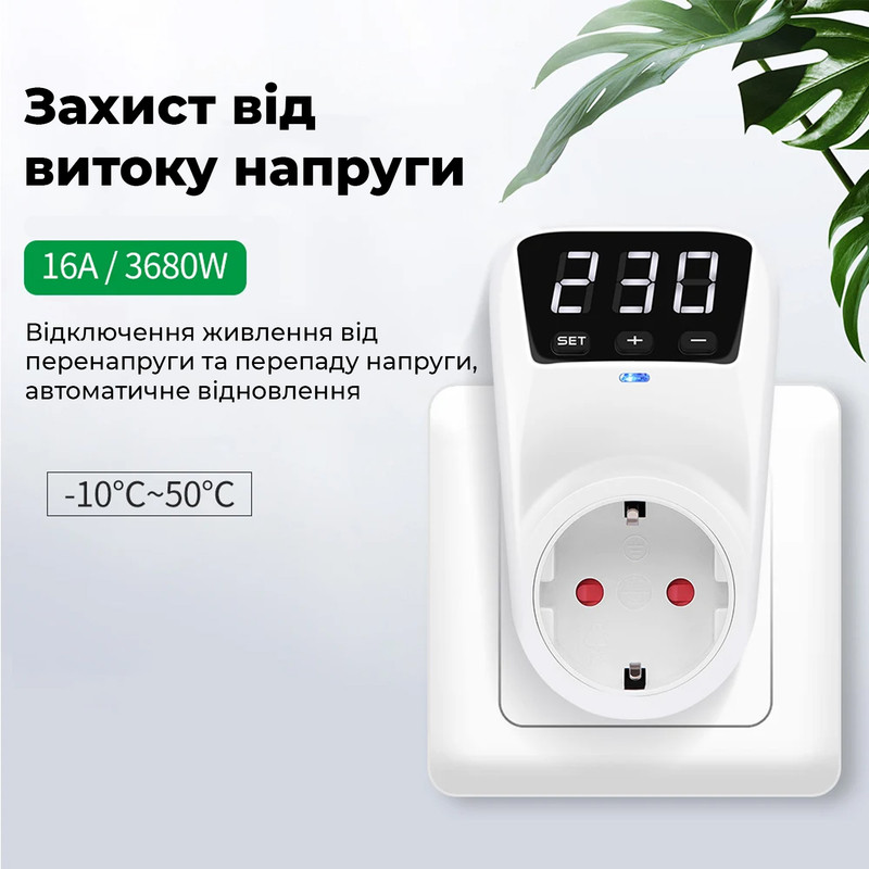16A 150V~280V регулируемое защитное реле розеточное напряжения [HLP02] Отсекатель напряжения CHYT