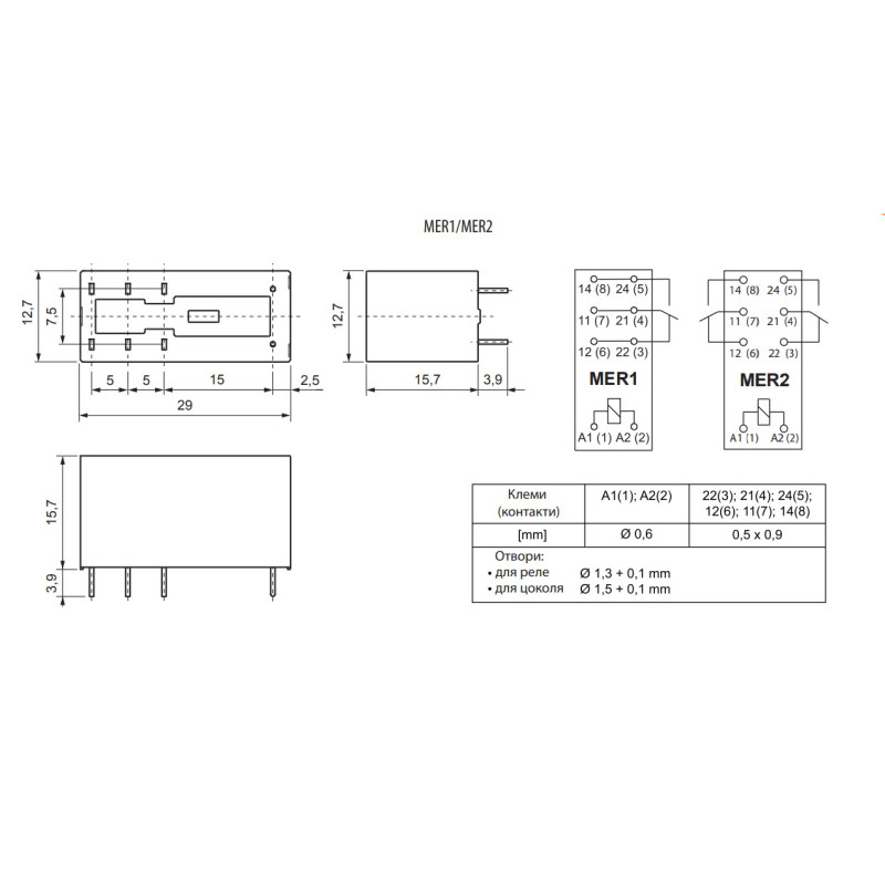 Проміжне реле 8А 2к 12V DC MER2 мініатюрне [2473031] MER2-012DC ETI
