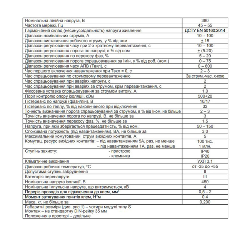 Универсальный блок защиты 10-100A [NTBZ30110] УБЗ-301 10-100А Новатек-Електро