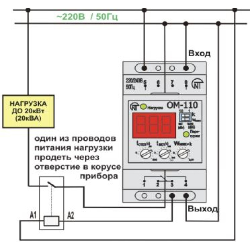 Однофазное реле ограничения мощности 20кВт [NTOM11000] ОМ-110 Новатек-Електро