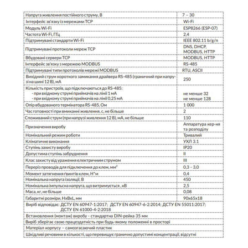Контроллер WEB доступа Wi-Fi [NTEM48200] ЕМ-482 Новатек-Електро