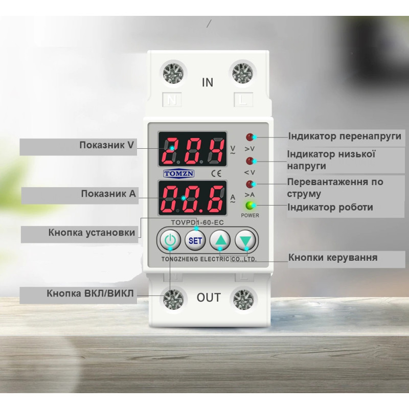 40А однофазное реле контроля напряжения и тока [TOVPD1-40-EC] TOMZN
