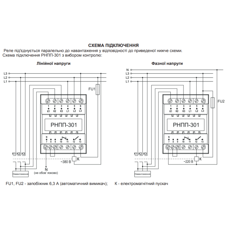 Трехфазное реле контроля напряжения и фаз 5A [NTRNP3010] РНПП-301 Новатек-Електро