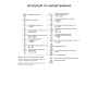 40А однофазное реле контроля напряжения и тока [TOVPD1-40-EC] TOMZN