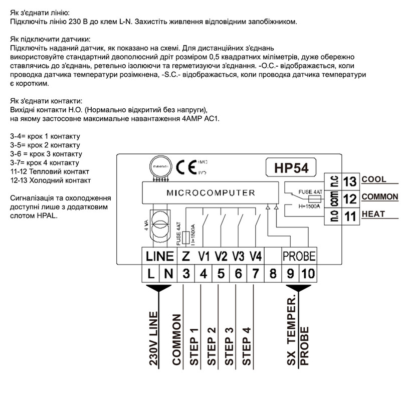 Контролер на 4 ступені температури, вентиляції з датчиком NTC [HP-54] Samwha