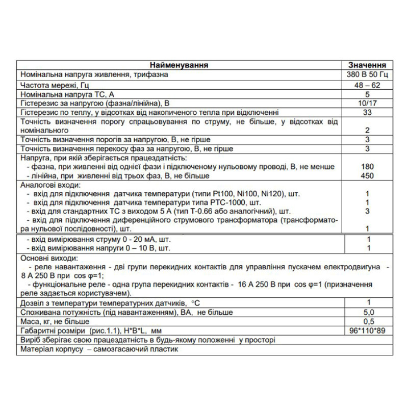 Универсальный блок защиты 5-630A [NTBZ30400] УБЗ-304 Новатек-Електро