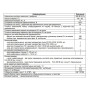 Универсальный блок защиты 5-630A [NTBZ30400] УБЗ-304 Новатек-Електро