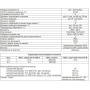 Таймер многофункциональный 10A 85-270В [NTREV415M] ТК-415М Новатек-Електро