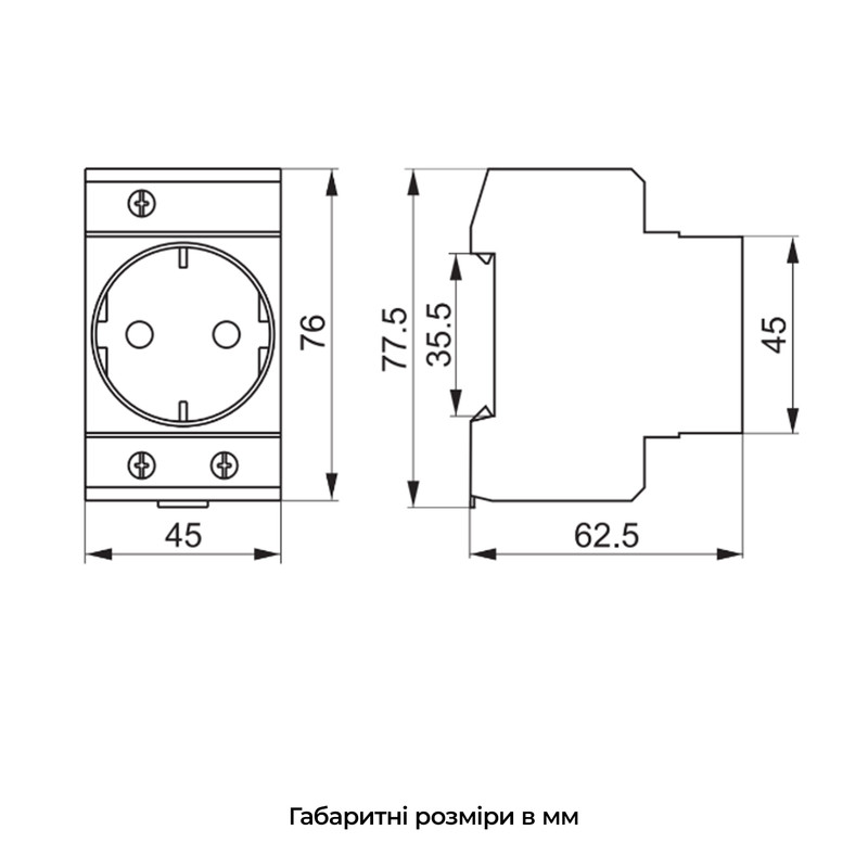 Розетка на DIN-рейку 2P+PE 16А 250V з заземленням [SKT-DIN-16AG] UEC