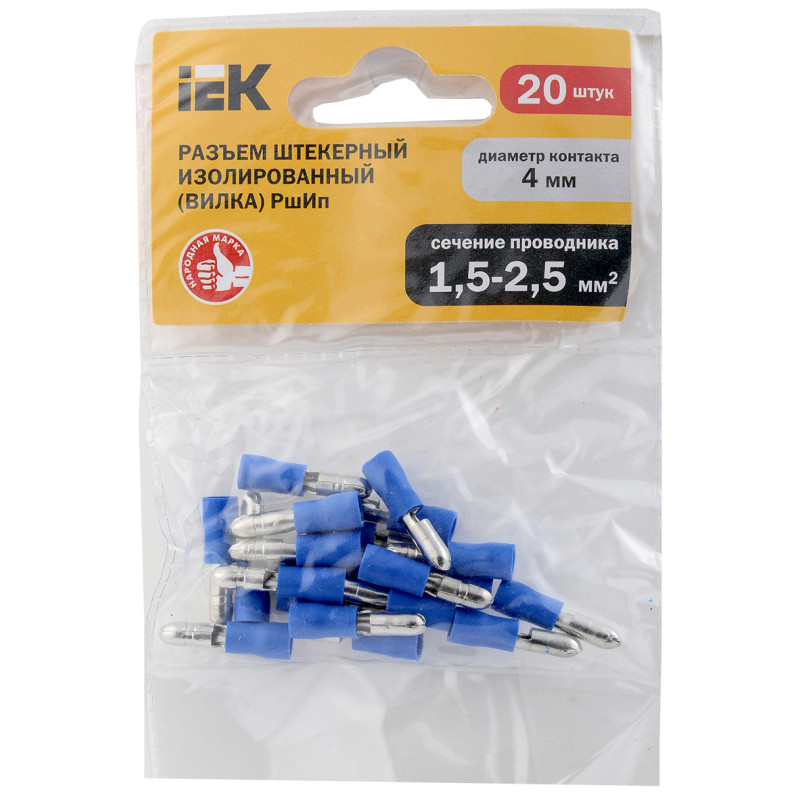 Ізольований наконечник (вилка) 1.5-2.5кв.мм. синій (20 шт.) [URP20-4-D25-D23-4] РшИп 2-5-4 УЕК