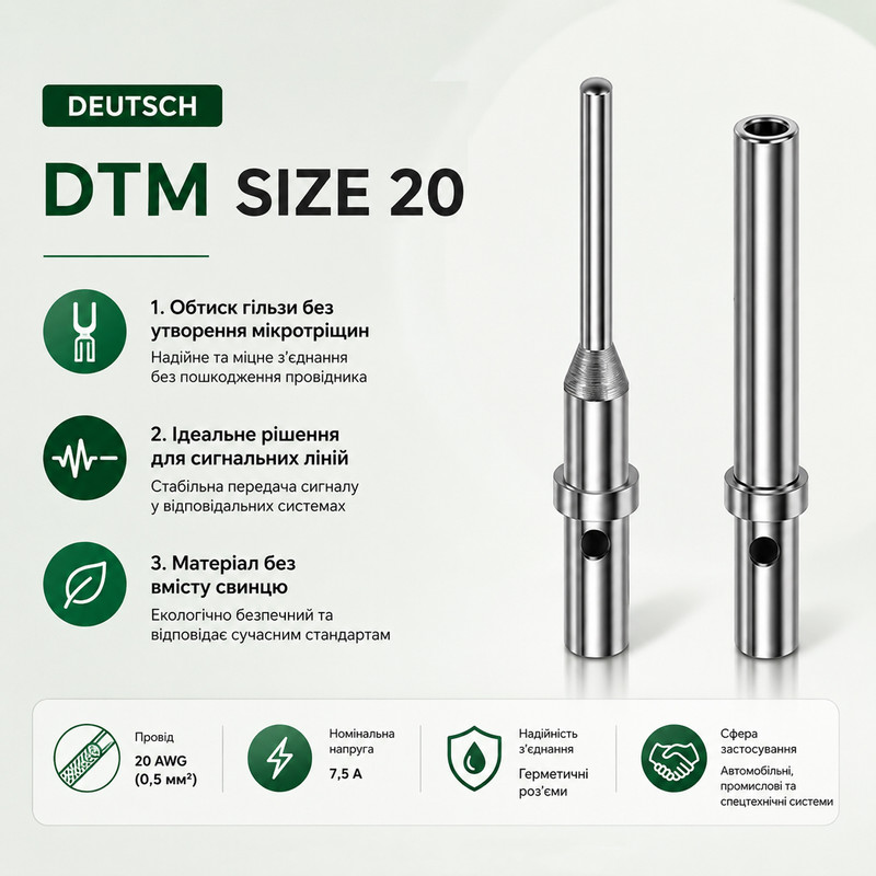 Автомобильный разъем розетка Deutsch DTM Size 20 (1 шт.) 0,5мм.кв 20AWG никелированный [0462-201-20141] TACTIX