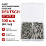 Набір автомобільних роз'ємів (100 шт.) Deutsch DT Size 16 0,5–2мм.кв 14-20AWG нікельовані [Deutsch-100] TACTIX