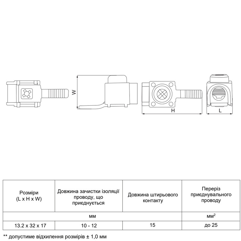 Клема ввідна 25мм.кв 80А Pin (штир) 15мм [A0010230023] VK25-1 АСКО