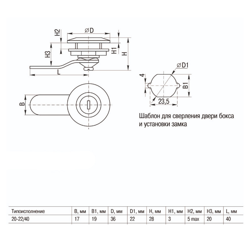 Замок 20-22/40 [YZK10-20-22-40-U] УЕК
