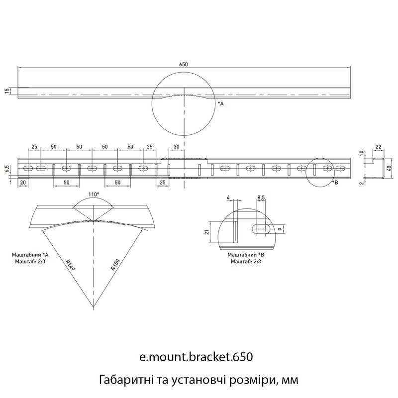 L=650мм Кронштейн крепления на опору для шкафов, корпусов [s053213] e.mount.bracket.650 E.NEXT
