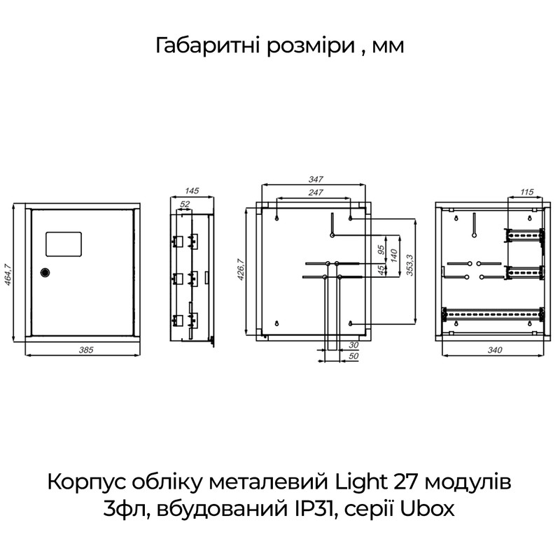 Корпус металлический под 3-ф счетчик 27 модулей 464,7x385x145мм встраиваемый IP31 с замком [A0260030011] Light UBox АСКО