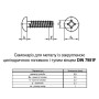 DIN7981F 2,9х8 PH1 Саморез тупой конец цинк белый полная резьба полукруглая головка [80520000080529082F] Metalvis