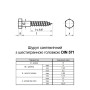 DIN571 8х90 Шуруп для дерева нержавіюча сталь під ключ 13мм шестигранна головка (50 шт.) [N2060000N206809000] Metalvis