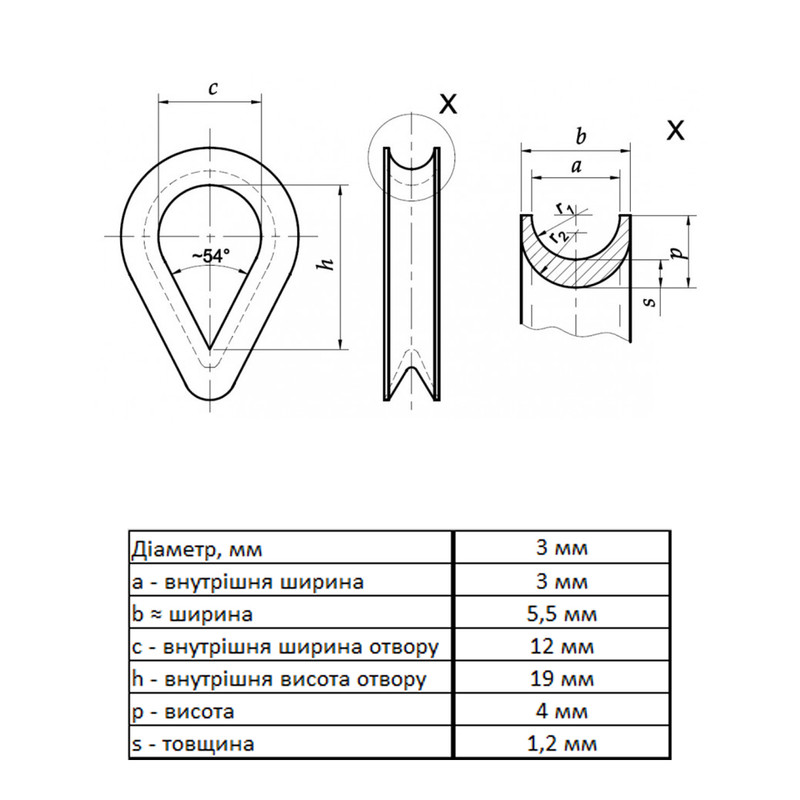 DIN6899 Коуш для троса ø3мм нержавіюча сталь [N3KO0000N3KO030001] Metalvis