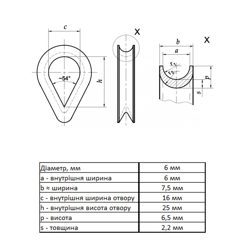 DIN6899 Коуш для троса ø6мм цинк білий [3KO200000003KO0602] Metalvis