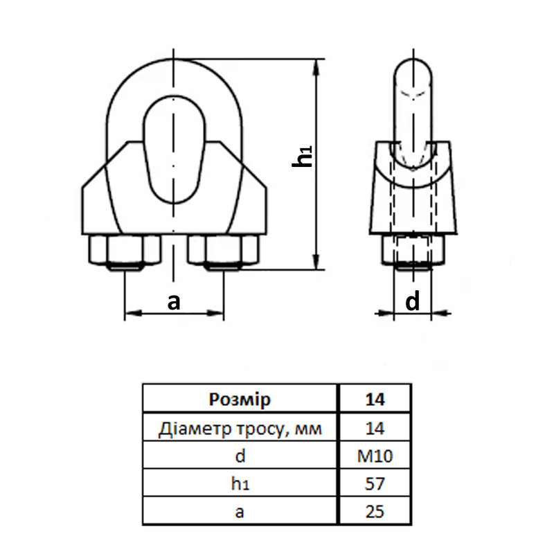 DIN741 Зажим ø14мм M10 44x57мм для каната цинк белый (5 шт.) [3S20000003S1402000] Metalvis