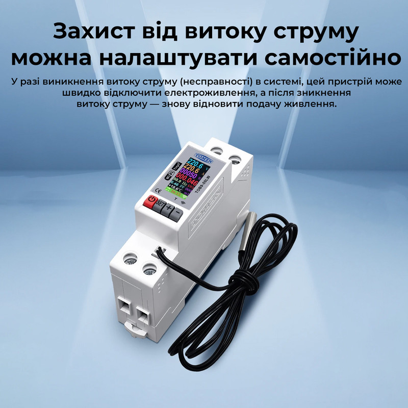 WiFi умное-реле с полной защитой, счетчиками, таймером, датчик NTC, 1P+N 50A 230V Smart Life, Tuya [TOB9-50LW] Tomzn