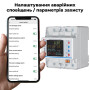 WiFi трифазне розумне-реле з повним захистом, лічильниками, таймером 3P+N 100A 400V Smart Life, Tuya [DTS6619-3PN] Sinotimer