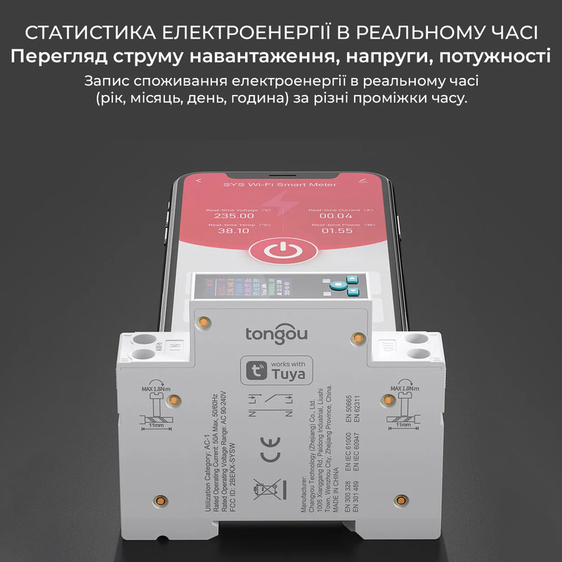 ZigBee розумне-реле з повним захистом, лічильниками, таймером 1P+N 50A 230V Smart Life, Tuya [TO-Q-SYS-JZT] Tongou