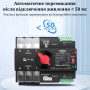 АВР для генератора I-II 3P 100A 230V автоматический переключатель ввода резерва [TOQ7-100/3] Tomzn