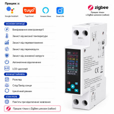 ZigBee умное-реле с полной защитой, счетчиками, таймером 1P+N 50A 230V Smart Life, Tuya [TO-Q-SYS-JZT] Tongou