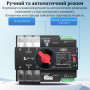 АВР для генератора I-II 3P 100A 230V автоматический переключатель ввода резерва [TOQ7-100/3] Tomzn