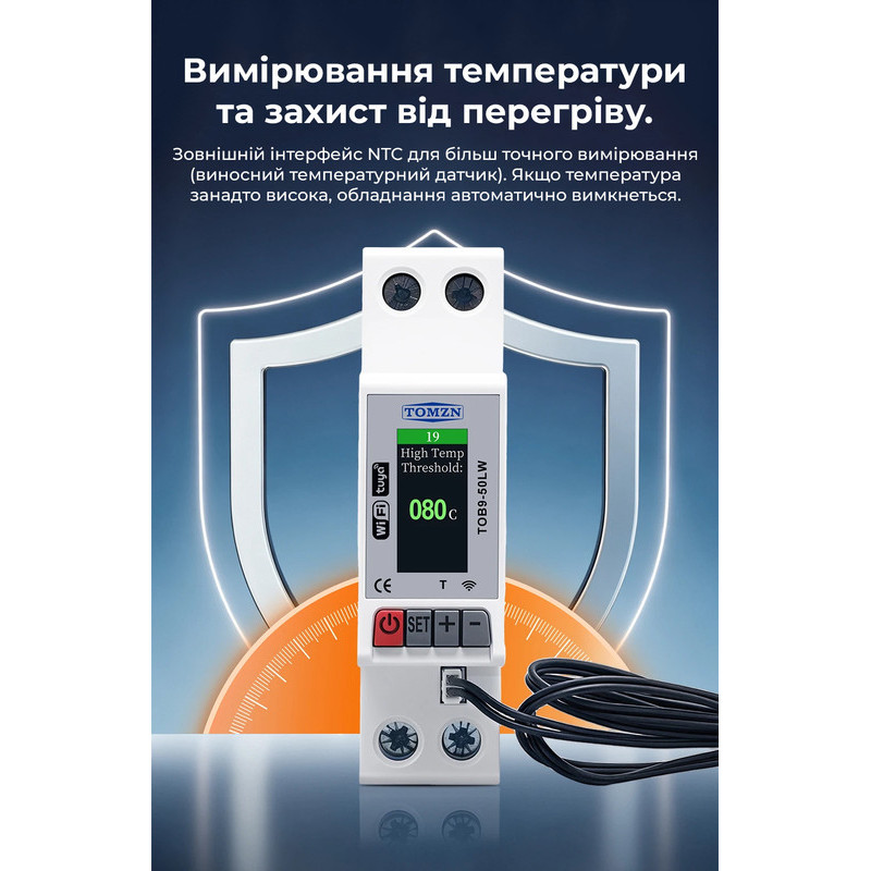 WiFi умное-реле с полной защитой, счетчиками, таймером, датчик NTC, 1P+N 50A 230V Smart Life, Tuya [TOB9-50LW] Tomzn