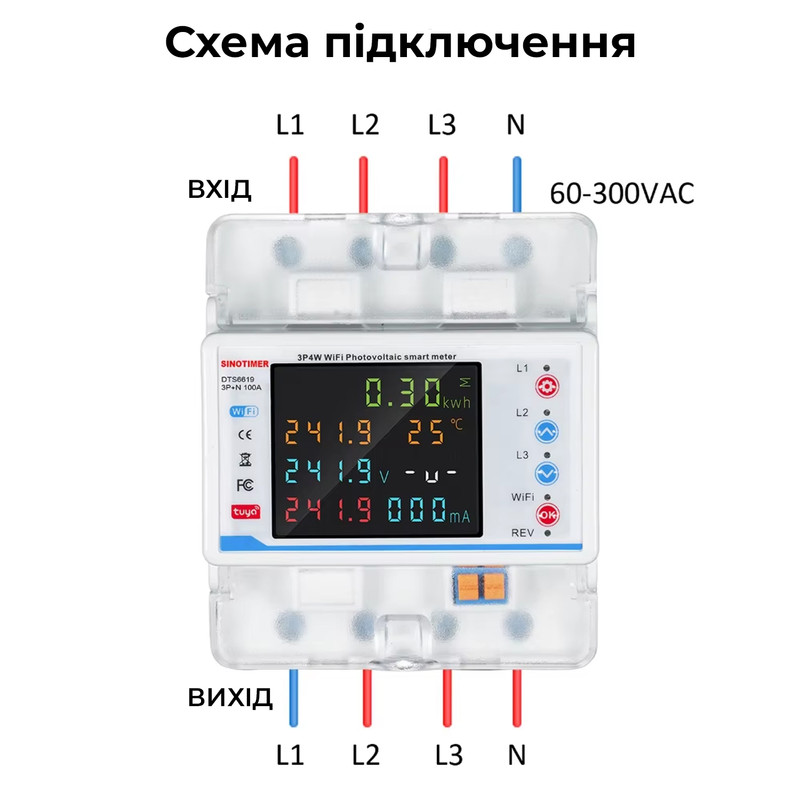 WiFi трифазне розумне-реле з повним захистом, лічильниками, таймером 3P+N 100A 400V Smart Life, Tuya [DTS6619-3PN] Sinotimer