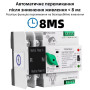 АВР для инвертора и панелей I-II 2P 125A 230V автоматический переключатель ввода резерва [TXATS-125PV/2P] Taxnele