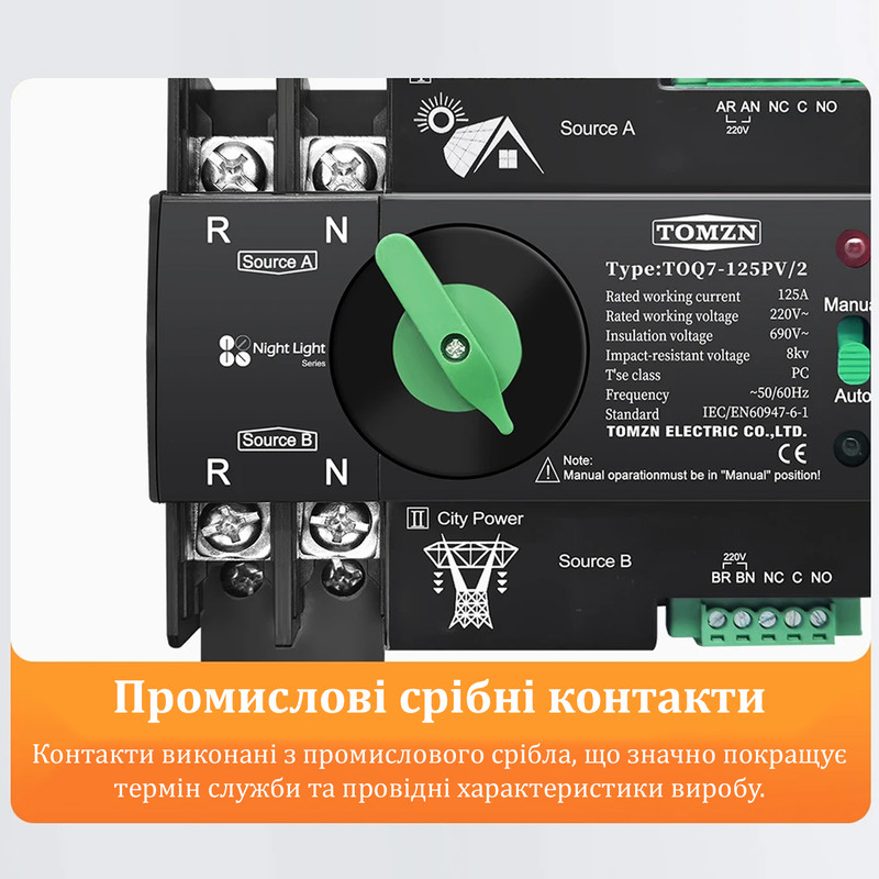 АВР для инвертора и панелей I-II 2P 100A 230V автоматический переключатель ввода резерва [TOQ7-100PV/2] Tomzn