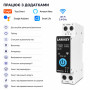 WiFi розумний-вимикач з повним захистом, лічильниками, таймером 1P+N 63A 230V Smart Life, Tuya [LK-VAP-V2] LARKKEY